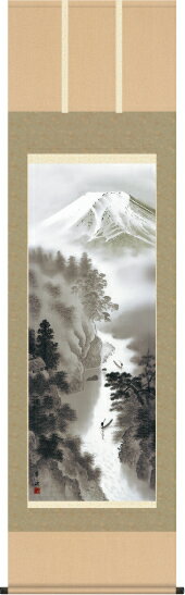 掛け軸-富峰山水／戸塚 翠漣（尺五・床の間に年中掛け用掛軸山水画掛軸をどうぞ） [和室 床の間 山水画 かけじく モダン インテリア 送料無料]