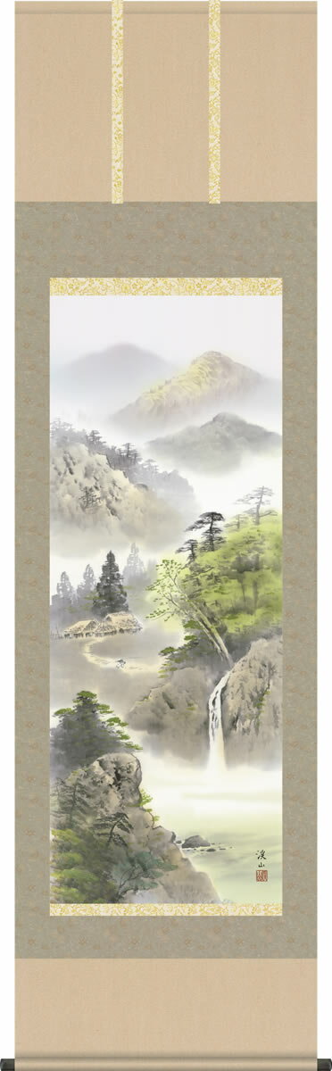 掛け軸-緑風水明／伊藤渓山（尺五 桐箱）山水画掛軸[和室 床の間 モダン ギフト おしゃれ 壁掛け 吊るす 安い 贈物 贈答 表装]