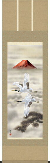掛け軸-富岳飛翔／鈴村　秀山（尺五・床の間にお祝い用掛軸慶祝画掛軸をどうぞ） [送料無料]