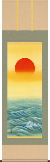 掛け軸-旭日／伊藤　渓山（尺五・床の間に慶事用掛軸慶祝画掛軸をどうぞ）[和室 床の間 お正月 お祝い モダン ギフト オシャレ 壁掛け 安い 贈物 贈答 表装]