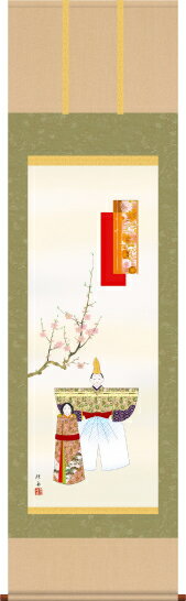 Rakuten - 掛け軸-立雛／長江　桂舟（尺五・床の間に桃の節句画掛軸華やかな掛軸をどうぞ）