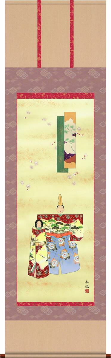 掛け軸 立雛 西尾香悦 尺五 桐箱 桃の節句画掛軸でお雛様祭りをより華やかに♪[和室 床の間 節句画 桃 雛祭り お雛様 女の子 モダン オシャレ 壁掛け 安い 贈物 ギフト 飾る]