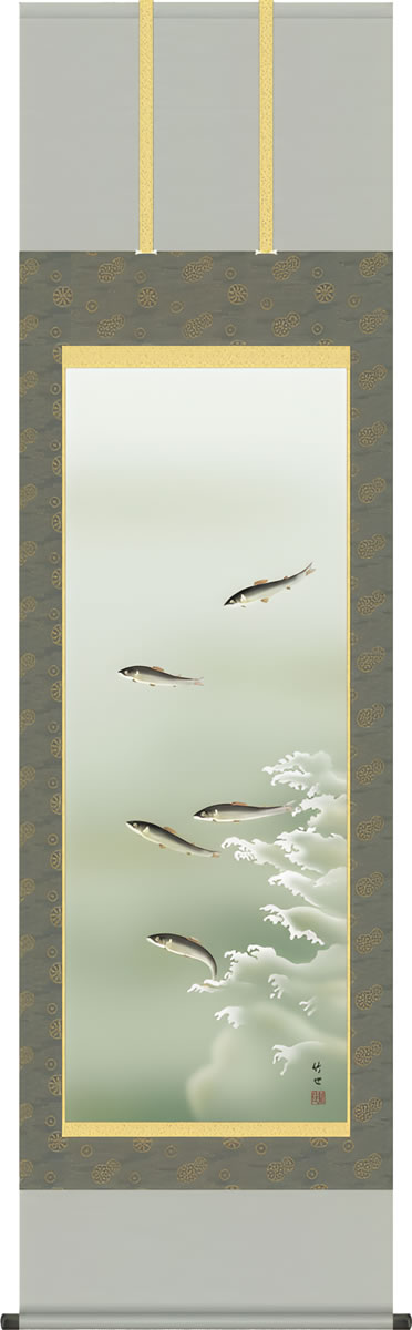 Rakuten - 掛け軸 鮎 田村竹世 尺五 本表装 正絹 花鳥画 床の間 モダン 和室 あゆ 夏