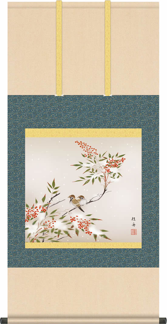 掛け軸 南天に雀 長江桂舟(尺五横) 丈の短い花鳥画 三段大和表装 床の間 冬 なんてん [幅54.5・高さ約115センチ]
