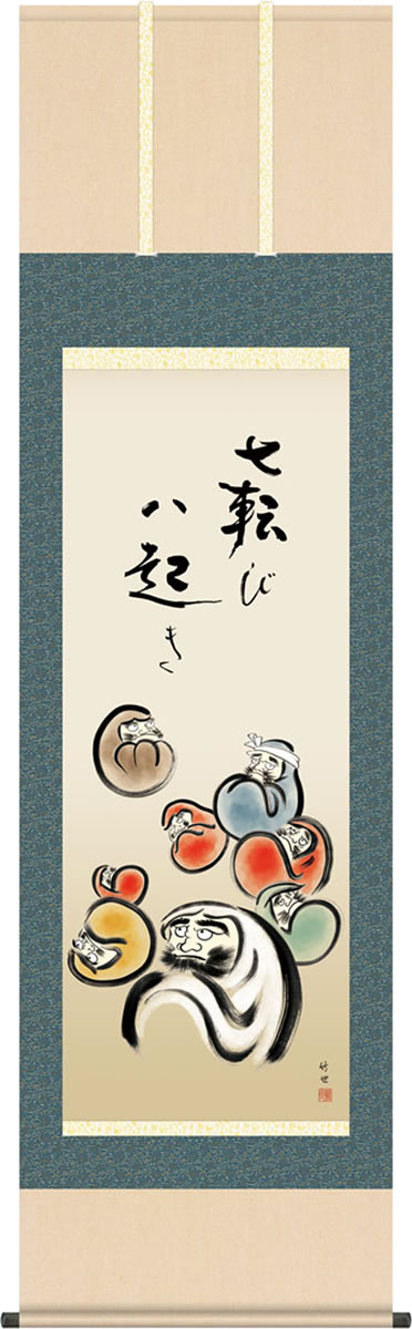 楽天市場】掛け軸 七転八起の通販