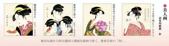 Rakuten - 浮世絵色紙4枚セット-美人画（色紙掛け軸とともにどうぞ）