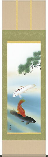 掛け軸-松下遊鯉／小野 洋舟（尺五・床の間に男子の成長を願う掛軸端午の節句画掛軸をどうぞ）[和室 床の間 初節句 端午 五月 こどもの日 男の子 モダン オシャレ 壁掛け 安い 贈物 ギフト 飾り]