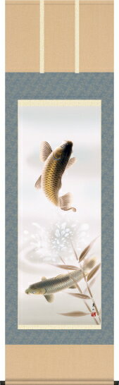 掛け軸-遊鯉／榎本 東山（尺五・床の間に端午の節句画掛軸勇壮な掛軸をどうぞ）[和室 床の間 初節句 端午 五月 こどもの日 男の子 モダン オシャレ 壁掛け 安い 贈物 ギフト 飾り]