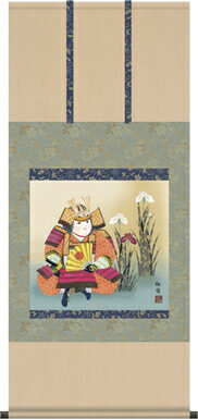 掛け軸-武者と菖蒲／工藤 翔悠（尺五横・床の間に端午の節句画掛軸元気な男児の掛軸を）[和室 床の間 初節句 端午 五月 こどもの日 男の子 モダン オシャレ 壁掛け 安い 贈物 ギフト 飾り]