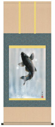 ご尊家の正床に鯉幟が泳ぐ 同梱購入される方だけの特典-特製オニックス製風鎮（ふうちん-掛け軸の装飾品）を 特別価格にてご提供しております♪ 端午の節句画掛け軸で勇壮なる空間を創造する！一幅の掛軸が床の間を演出いたします！ 鯉幟の風習が伝えられるように、中国古来の登竜門の故事に倣う出世栄達の象徴を、繊細な筆致と大胆な構図により豪放な趣に描き上げた作品です。 ●幅54.5×高さ140cm ●本紙・・・新絹本 ●軸先・・・陶器 ●桐箱畳紙収納 ●表装品質十年間保証付き 日本画構図の開発と国内生産品にこだわった製品です！ 作品は特殊印刷に手彩色仕上げとなっています。 送料無料サービス中♪節句画掛け軸で男子の成長を願う！ ↑　↑　↑ 画像をクリックすると拡大図をご覧いただけます♪ 専用桐箱に収納してお届けします