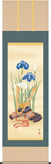 掛け軸-兜と菖蒲／唐沢碧山（尺五・桐箱）床の間に男児の成長祈願で飾る端午の節句画掛軸、初節句のお祝い掛軸としてもどうぞ、送料無料、伝統の床の間飾り、男の子誕生祝、出産祝い