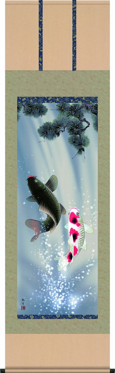 掛け軸-夫婦滝昇鯉／森山観月（尺五・桐箱）床の間に男児の成長祈願で飾る端午の節句画掛軸、初節句のお祝い掛軸としてもどうぞ、送料無料、伝統の床の間飾り、男の子誕生祝、出産祝い