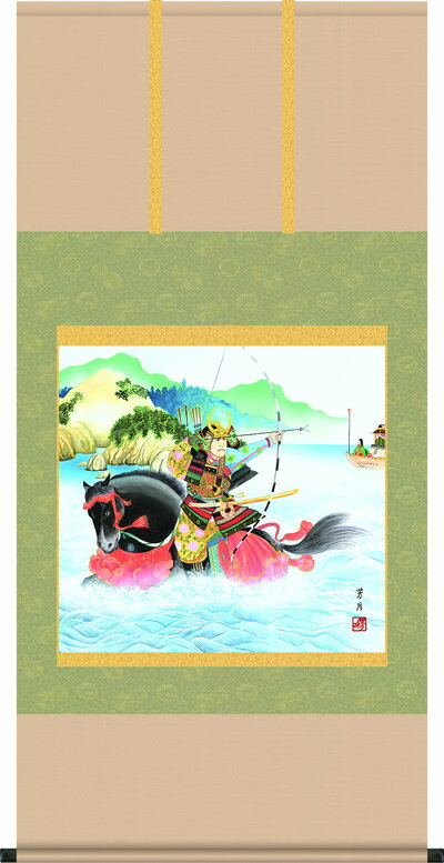 掛け軸-波上武者／吉田芳月（尺八横・桐箱・正絹）床の間に男児の成長祈願で飾る端午の節句画掛軸、初節句のお祝い掛軸としてもどうぞ、送料無料、伝統の床の間飾り、男の子誕生祝、出産祝い