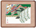 隅丸額-斎宮/西尾 香悦(欄間やなげしに古典画隅丸和額をどうぞ)