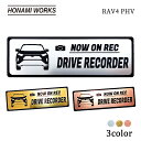 RAV4 ラブ4 PHV ドラレコ エンブレム ドライブレコーダー ステッカー ヘアライン金属調 メタル調 全3色
