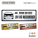 70 70系 後期 最終型 CAMRY カムリ ドラレコ エンブレム ドライブレコーダー ステッカー ヘアライン金属調 メタル調 全3色