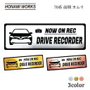 70 70系 前期 CAMRY カムリ ドラレコ エンブレム ドライブレコーダー ステッカー ヘアライン金属調 メタル調 全3色