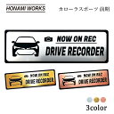 前期 初代 COROLLA SPORT カローラスポーツ ドラレコ エンブレム ドライブレコーダー ステッカー ヘアライン金属調 メタル調 全3色