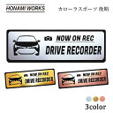 後期 COROLLA SPORT カローラスポーツ ドラレコ エンブレム ドライブレコーダー ステッカー ヘアライン金属調 メタル調 全3色