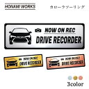 前期 初代 COROLLA TOURING カローラツーリング ドラレコ エンブレム ドライブレコーダー ステッカー ヘアライン金属調 メタル調 全3色