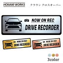 クラウン クロスオーバー CROWN CLOSSOVER ドラレコ エンブレム ドライブレコーダー ステッカー ヘアライン金属調 メタル調 全3色