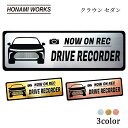 クラウン セダン CROWN SEDAN ドラレコ エンブレム ドライブレコーダー ステッカー ヘアライン金属調 メタル調 全3色