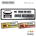 グランエース GRANACE ドラレコ エンブレム ドライブレコーダー ステッカー ヘアライン金属調 メタル調 全3色