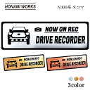 300 N300系 タコマ TACOMA ドラレコ エンブレム ドライブレコーダー ステッカー ヘアライン金属調 メタル調 全3色