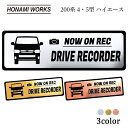 200 200系 4型 5型 ハイエース HIACE ドラレコ エンブレム ドライブレコーダー ステッカー ヘアライン金属調 メタル調 全3色