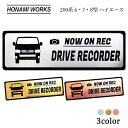 200 200系 6型 7型 8型 ハイエース HIACE ドラレコ エンブレム ドライブレコーダー ステッカー ヘアライン金属調 メタル調 全3色