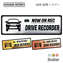 60 60系 前期 ハリアー HARRIER ドラレコ エンブレム ドライブレコーダー ステッカー ヘアライン金属調 メタル調 全3色