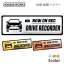 80 80系 ハリアー HARRIER ドラレコ エンブレム ドライブレコーダー ステッカー ヘアライン金属調 メタル調 全3色