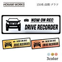 150 150系 前期 プラド PRADO ドラレコ エンブレム ドライブレコーダー ステッカー ヘアライン金属調 メタル調 全3色