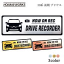 30 30系 前期 プリウス PRIUS ドラレコ エンブレム ドライブレコーダー ステッカー ヘアライン金属調 メタル調 全3色