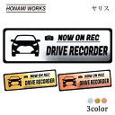 ヤリス YARIS ドラレコ エンブレム ドライブレコーダー ステッカー ヘアライン金属調 メタル調 全3色