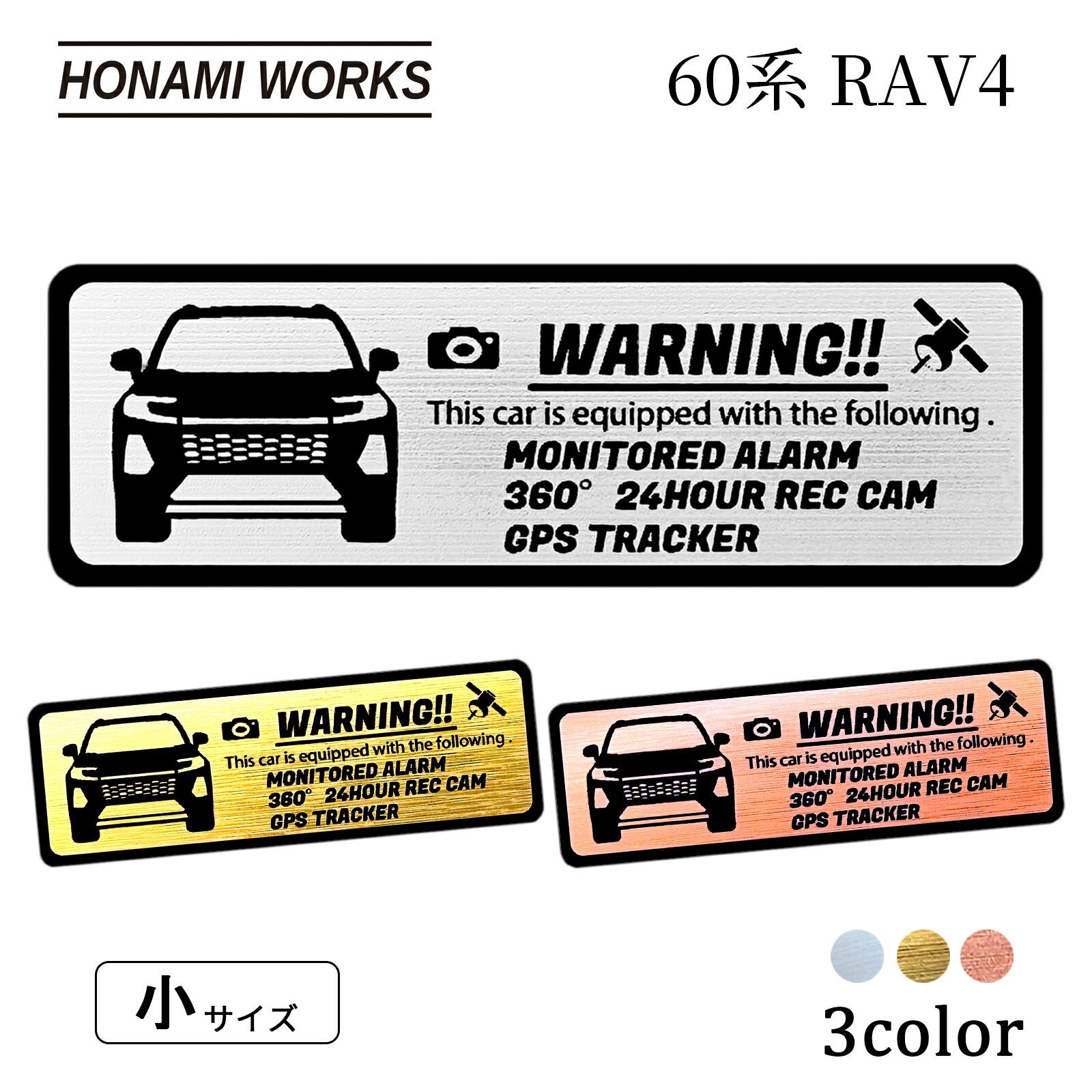 樂天商城 - 【車種専用設計／多車種展開シリーズ】 60系 RAV4 ラブ4 セキュリティ エンブレム ステッカー ヘアライン金属調 メタル調 全3色 小サイズ