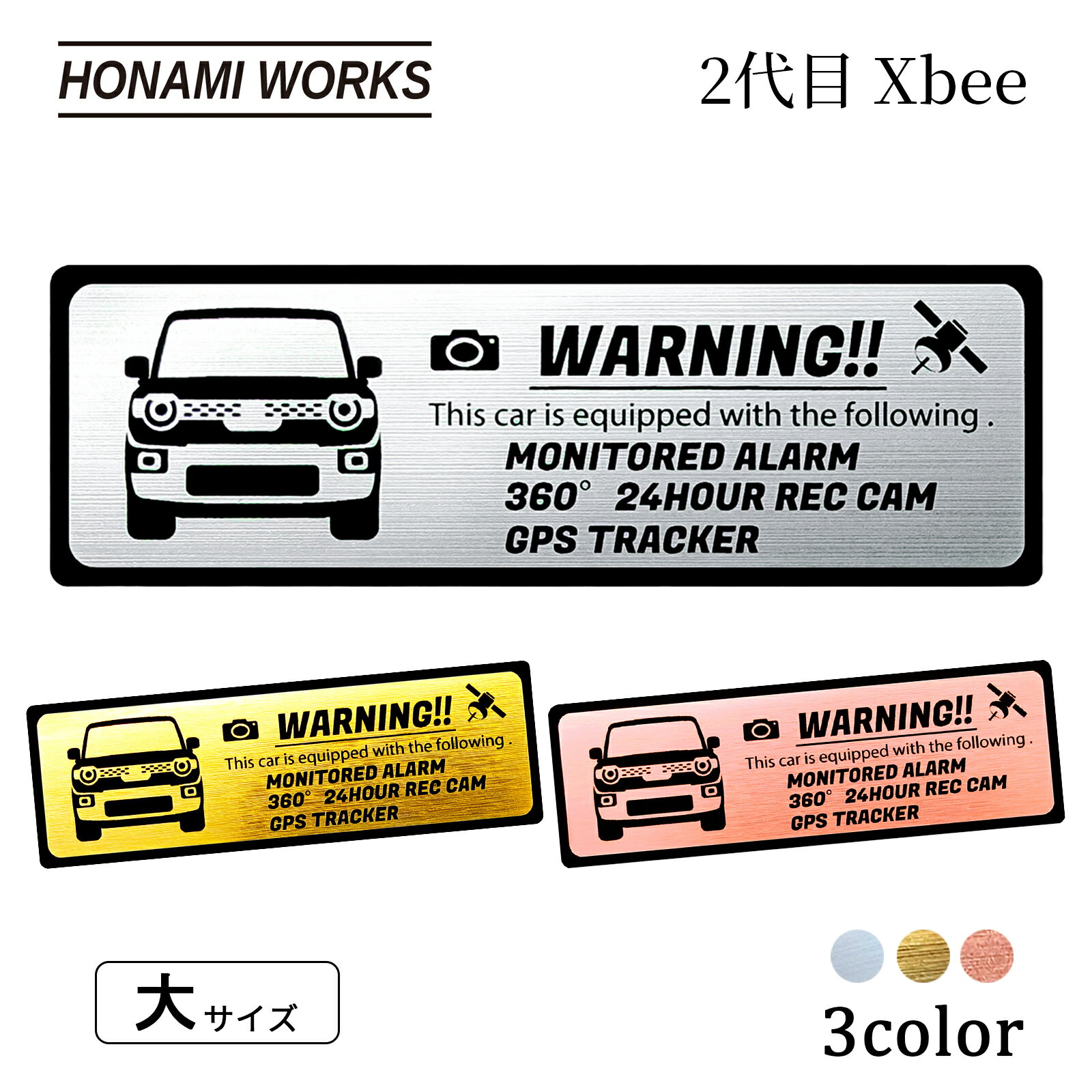 【車種専用設計／多車種展開シリーズ】 2代目 MND1S Xbee クロスビー セキュリティ エンブ ...
