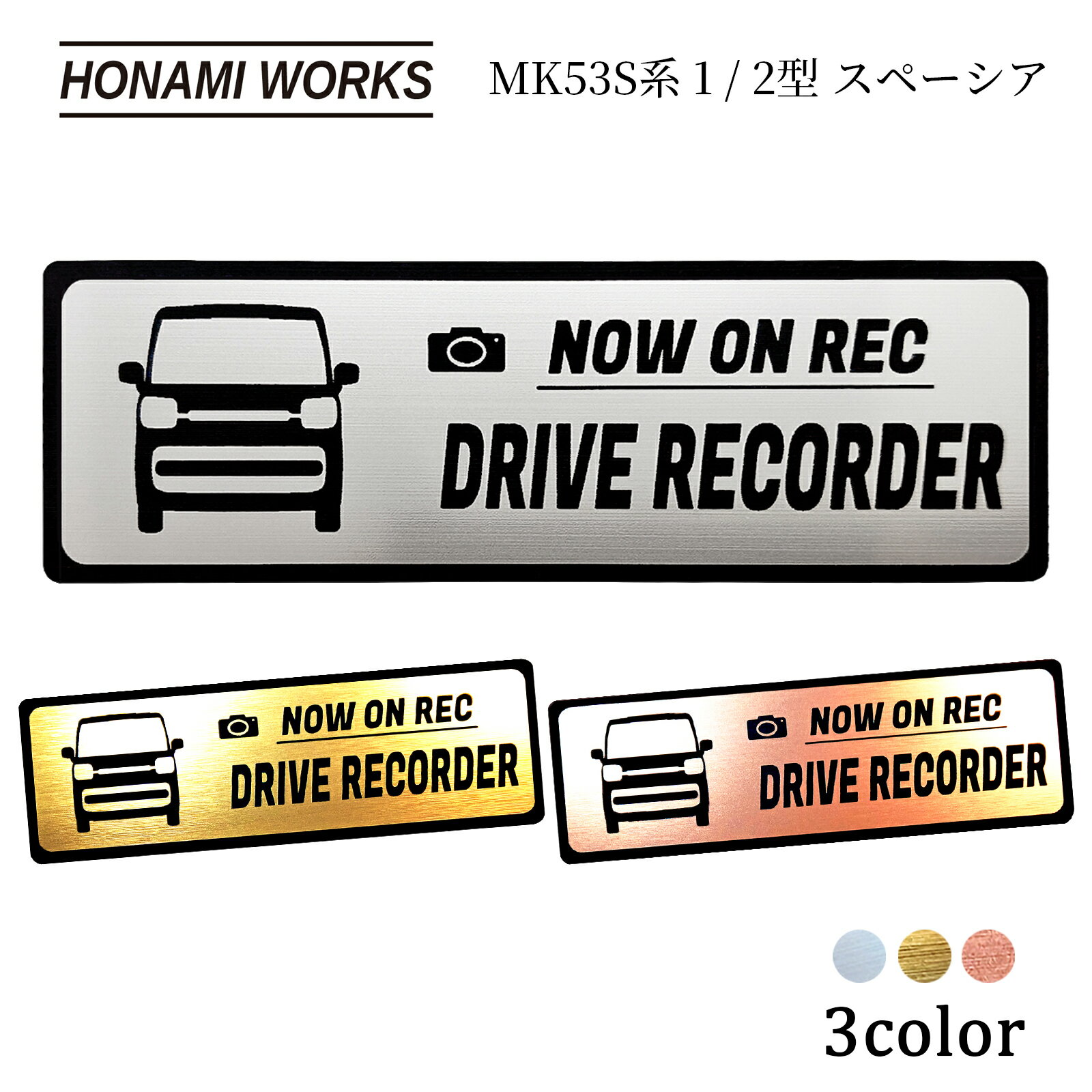 ���ڡ����� Spacia MC�� MK53S ���� 1���� �ɥ�쥳 ����֥�� �ɥ饤�֥쥳������ ���ƥå��� �إ��饤���°Ĵ �᥿��Ĵ ��3��