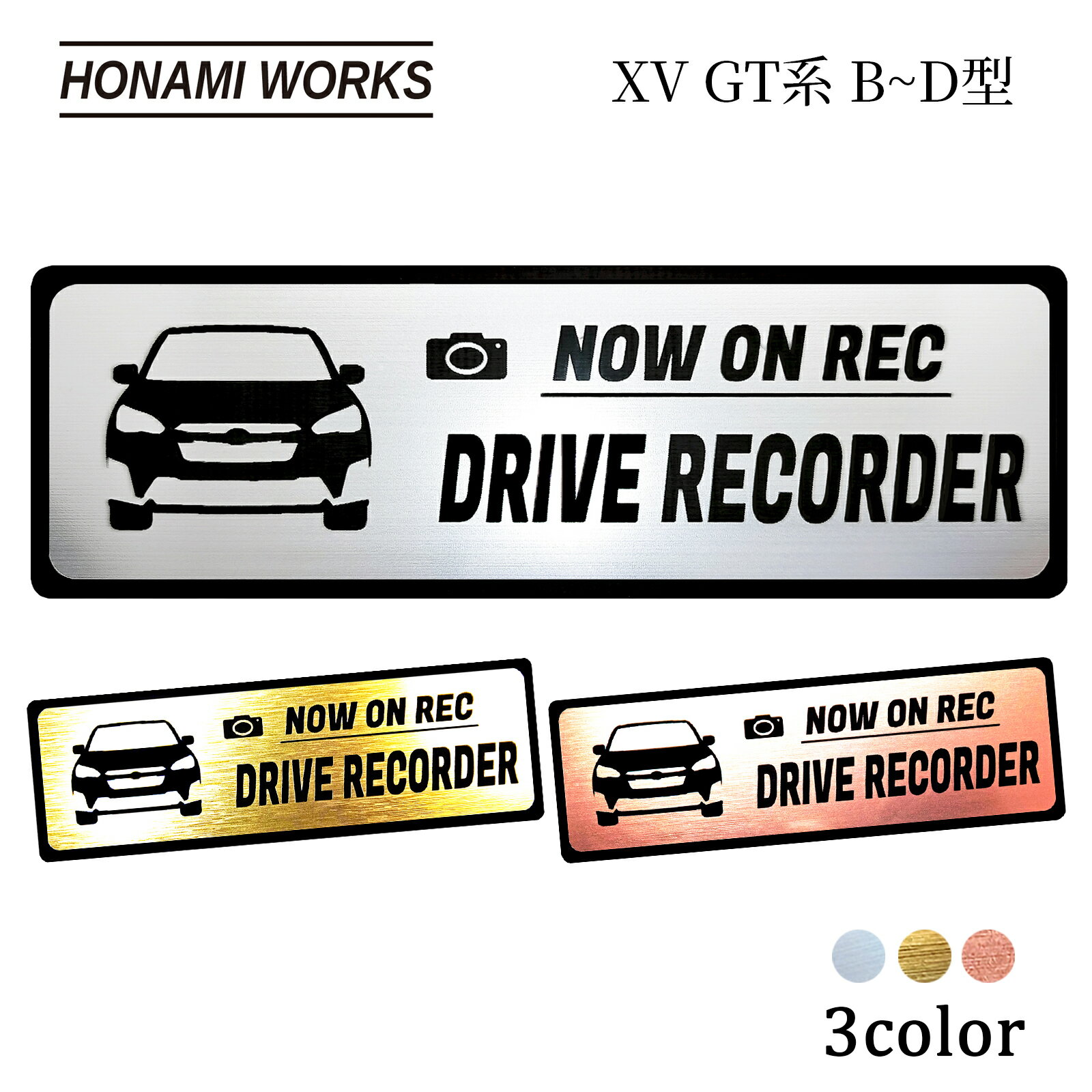 XV GT B~D型 ドラレコ エンブレム ドライブレコーダー ステッカー ヘアライン金属調 メタル調 全3色