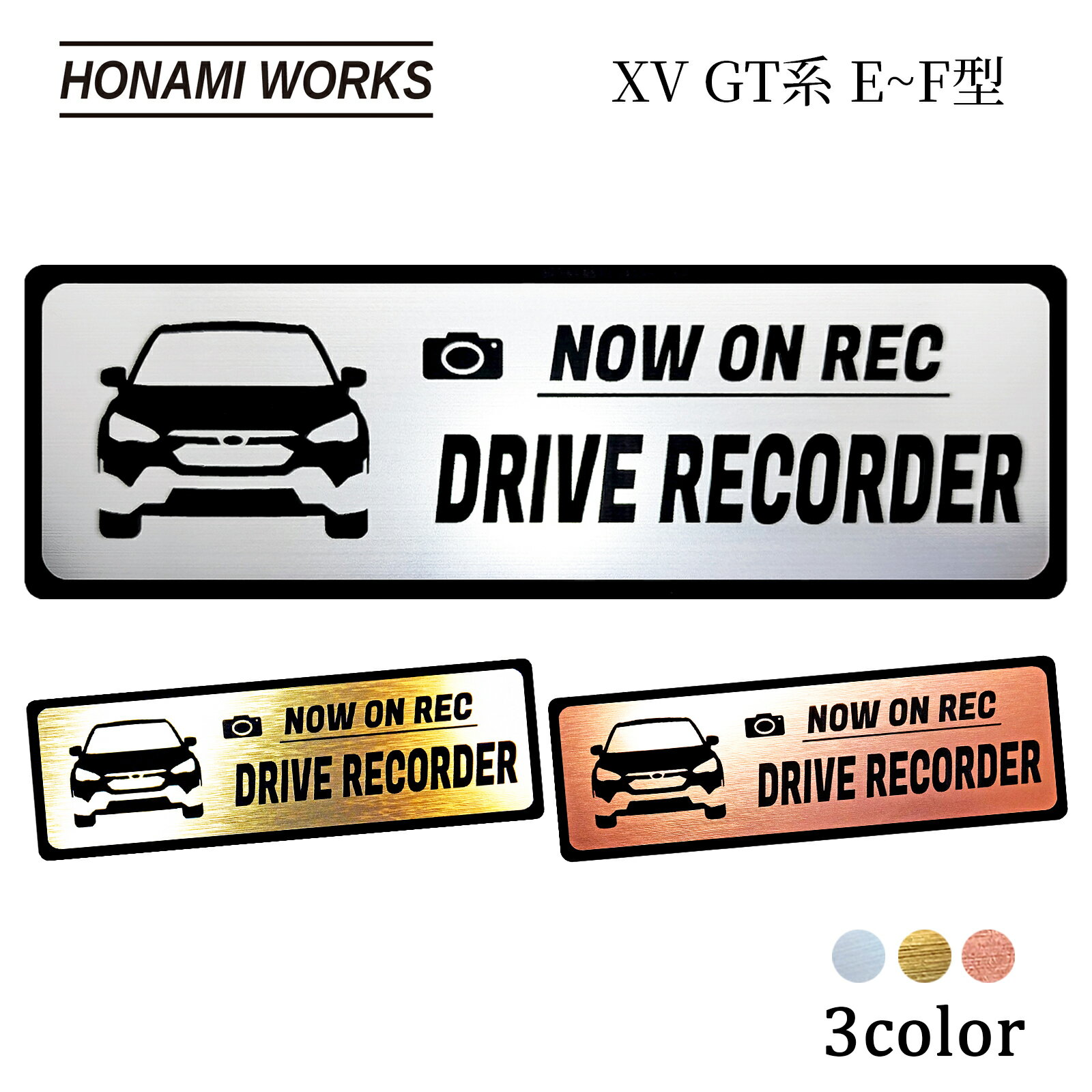 XV GT E~F型 ドラレコ エンブレム ドライブレコーダー ステッカー ヘアライン金属調 メタル調 全3色