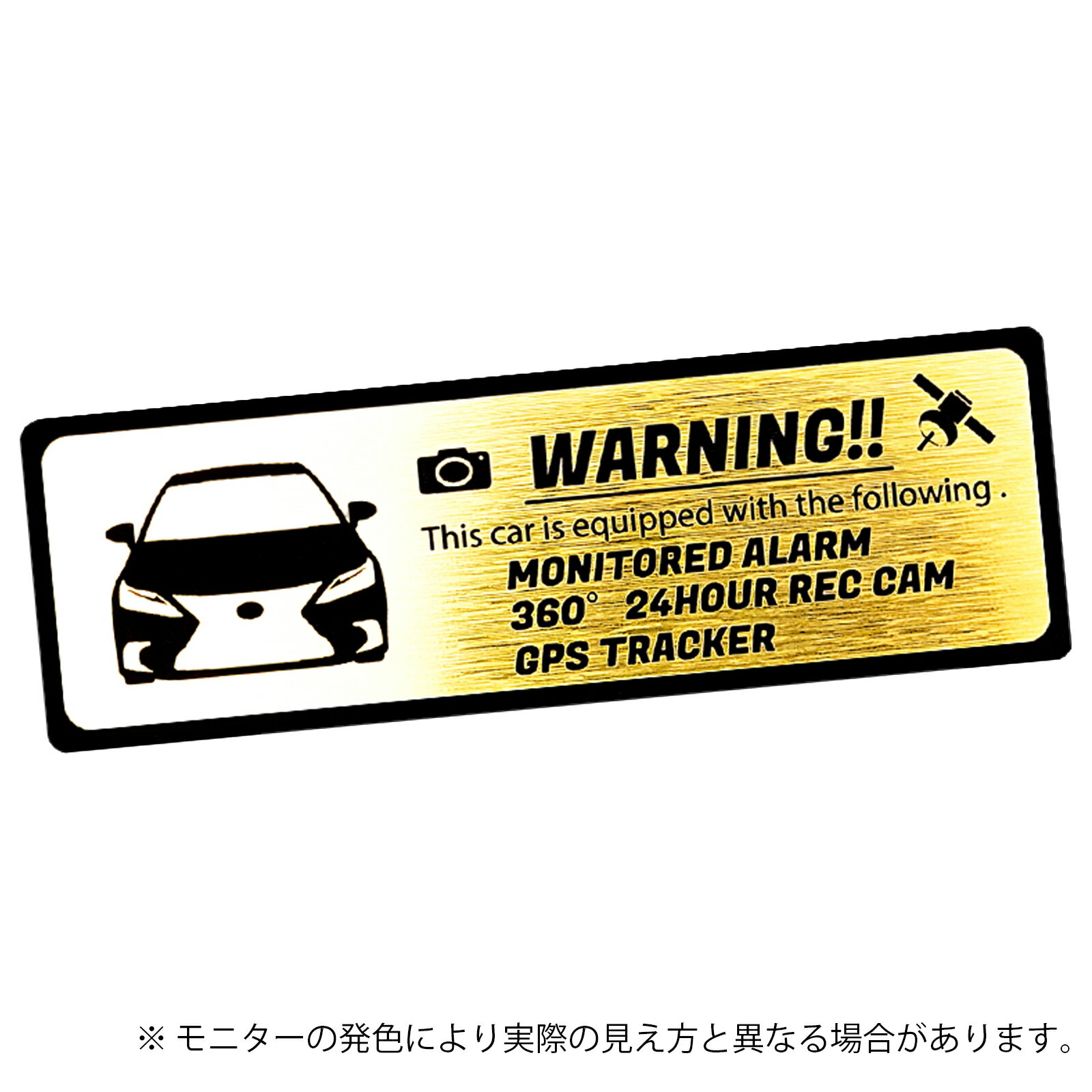 【車種専用設計／多車種展開シリーズ】 CT 後期 セキュリティ エンブレム ステッカー 車内外対応 ヘアライン金属調 メタル調 全3色 大サイズ