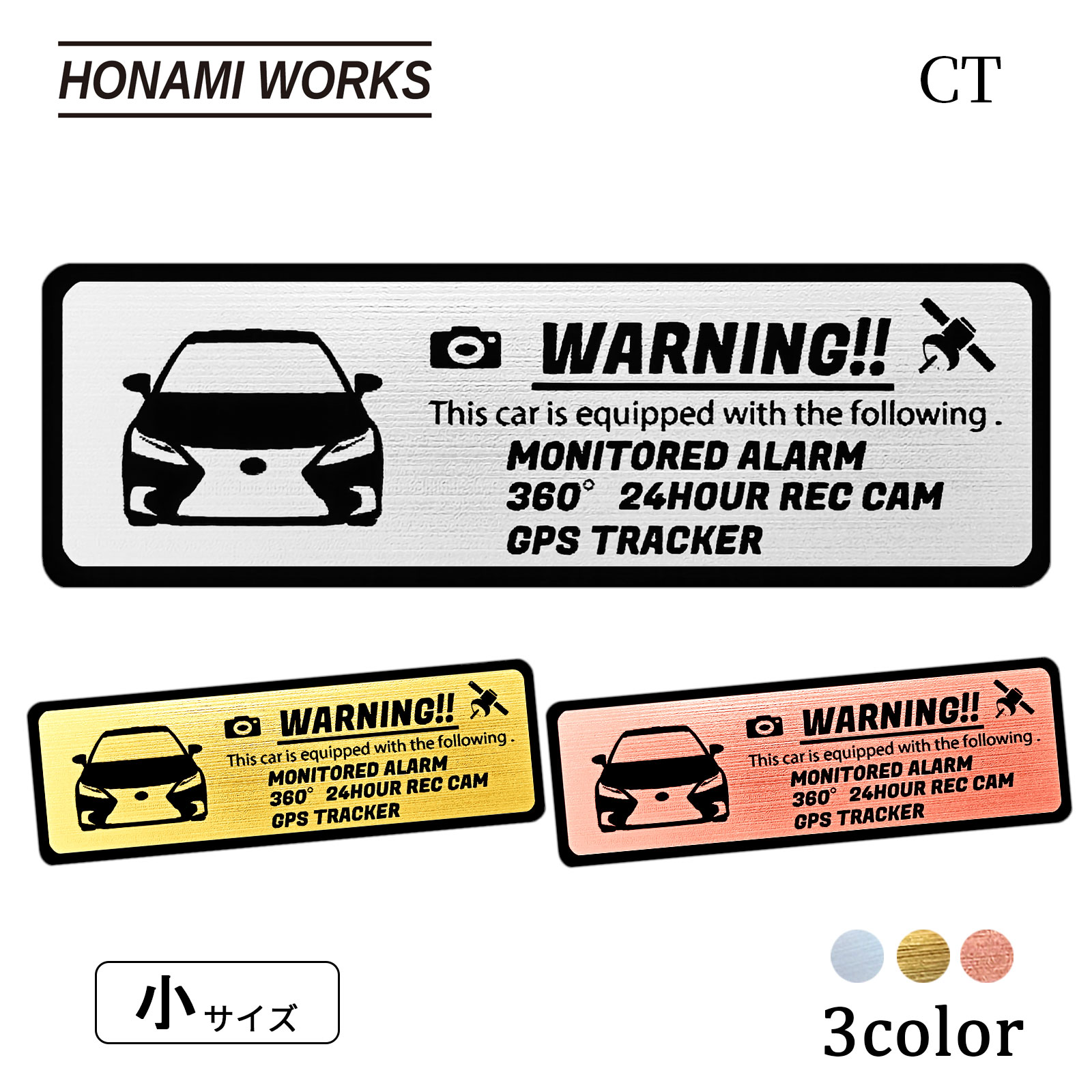 乐天商城 - 【車種専用設計／多車種展開シリーズ】 CT 後期 セキュリティ エンブレム ステッカー 車内外対応 ヘアライン金属調 メタル調 全3色 小サイズ