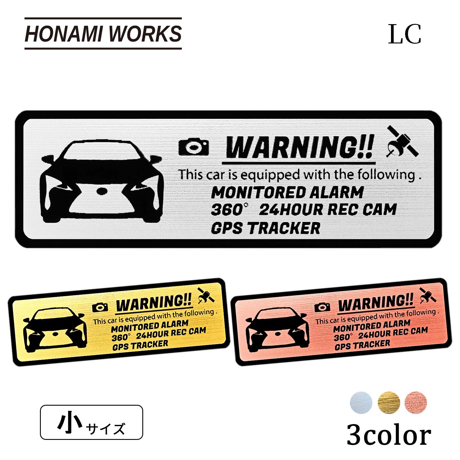 乐天商城 - 【車種専用設計／多車種展開シリーズ】 LC セキュリティ エンブレム ステッカー 車内外対応 ヘアライン金属調 メタル調 全3色 小サイズ