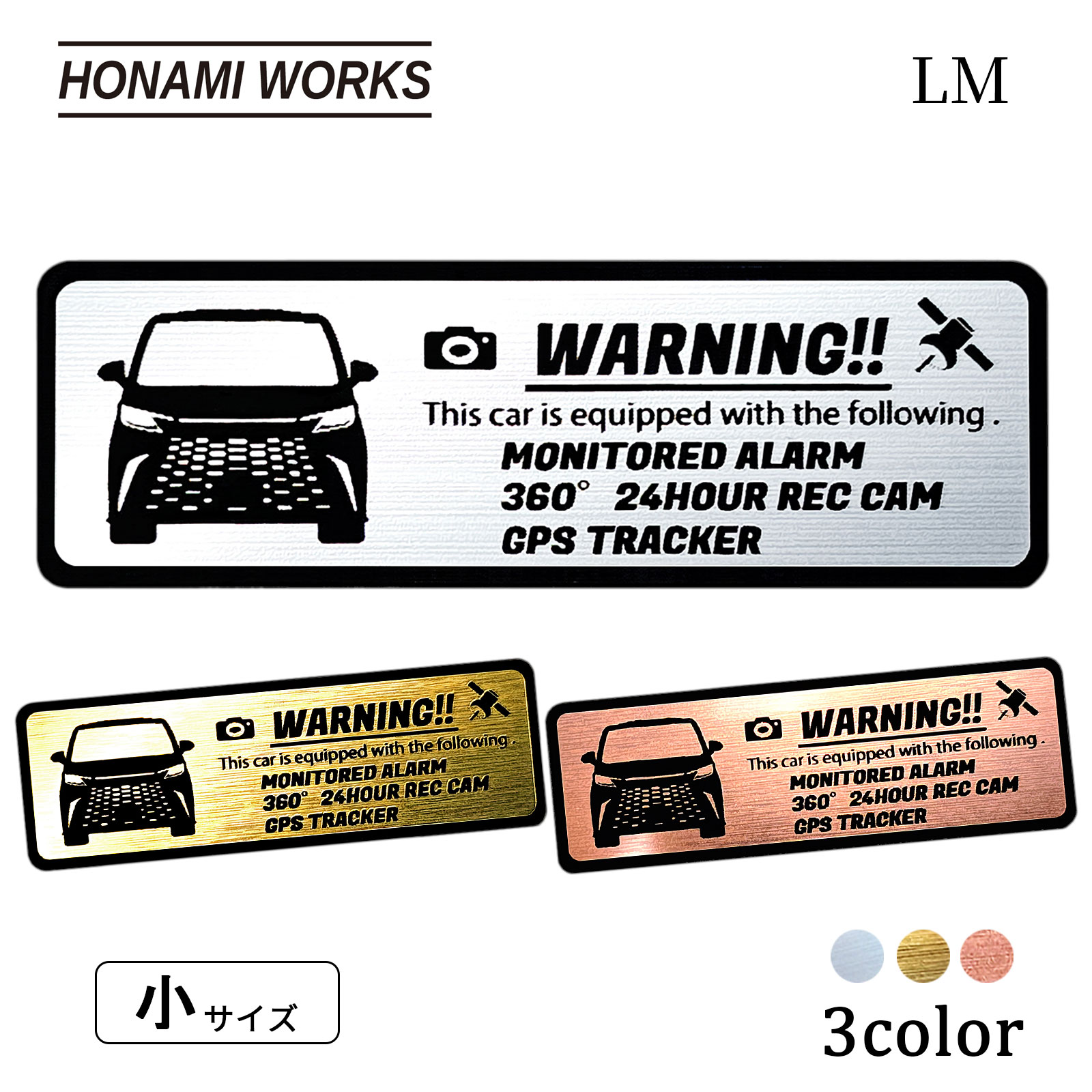 乐天商城 - 【車種専用設計／多車種展開シリーズ】 LM セキュリティ エンブレム ステッカー 車内外対応 ヘアライン金属調 メタル調 全3色 小サイズ