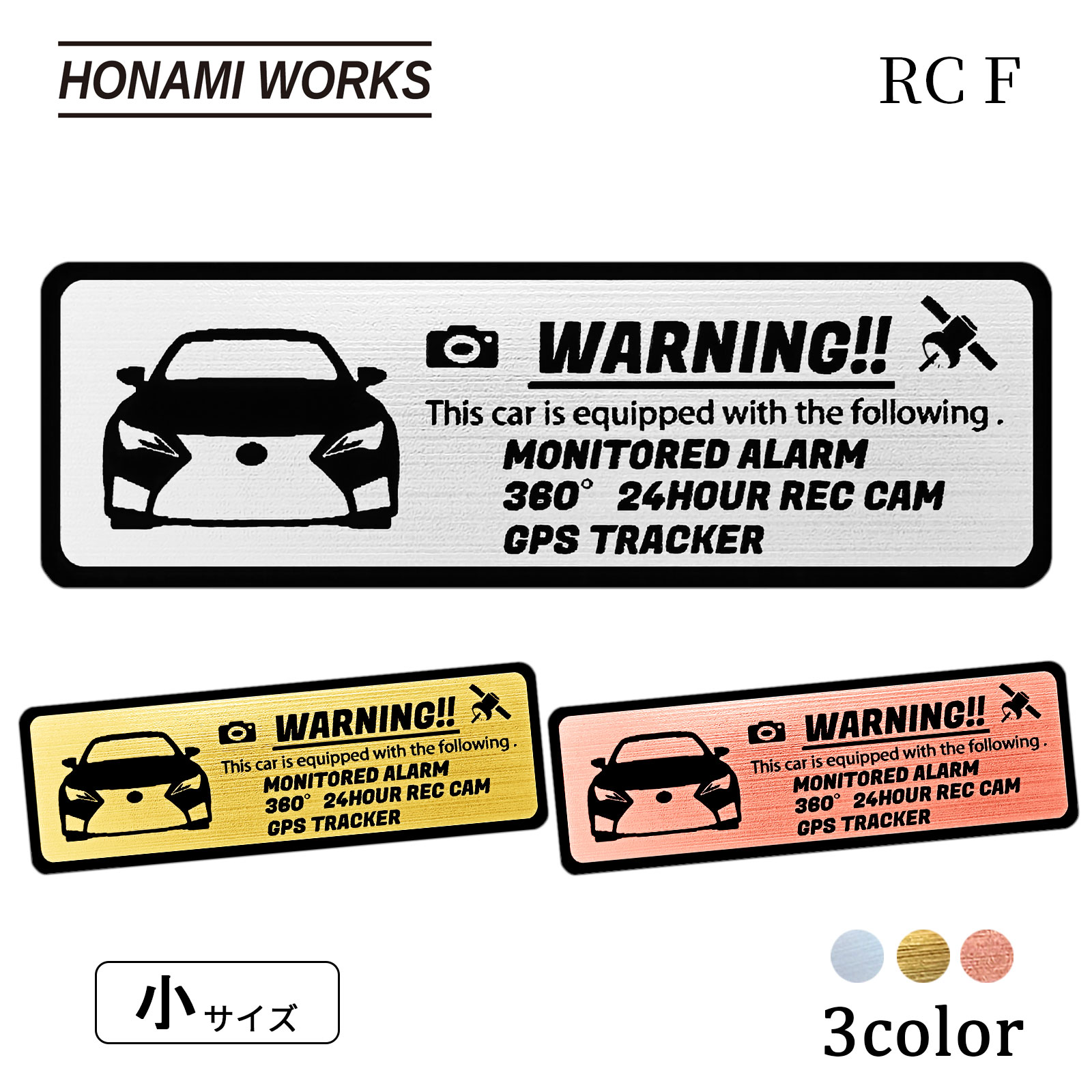 乐天商城 - 【車種専用設計／多車種展開シリーズ】 RC F セキュリティ エンブレム ステッカー 車内外対応 ヘアライン金属調 メタル調 全3色 小サイズ