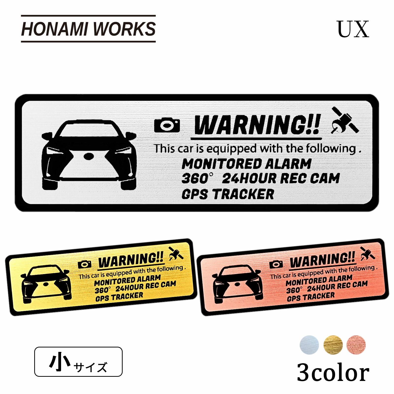 樂天商城 - 【車種専用設計／多車種展開シリーズ】 UX セキュリティ エンブレム ステッカー 車内外対応 ヘアライン金属調 メタル調 全3色 小サイズ
