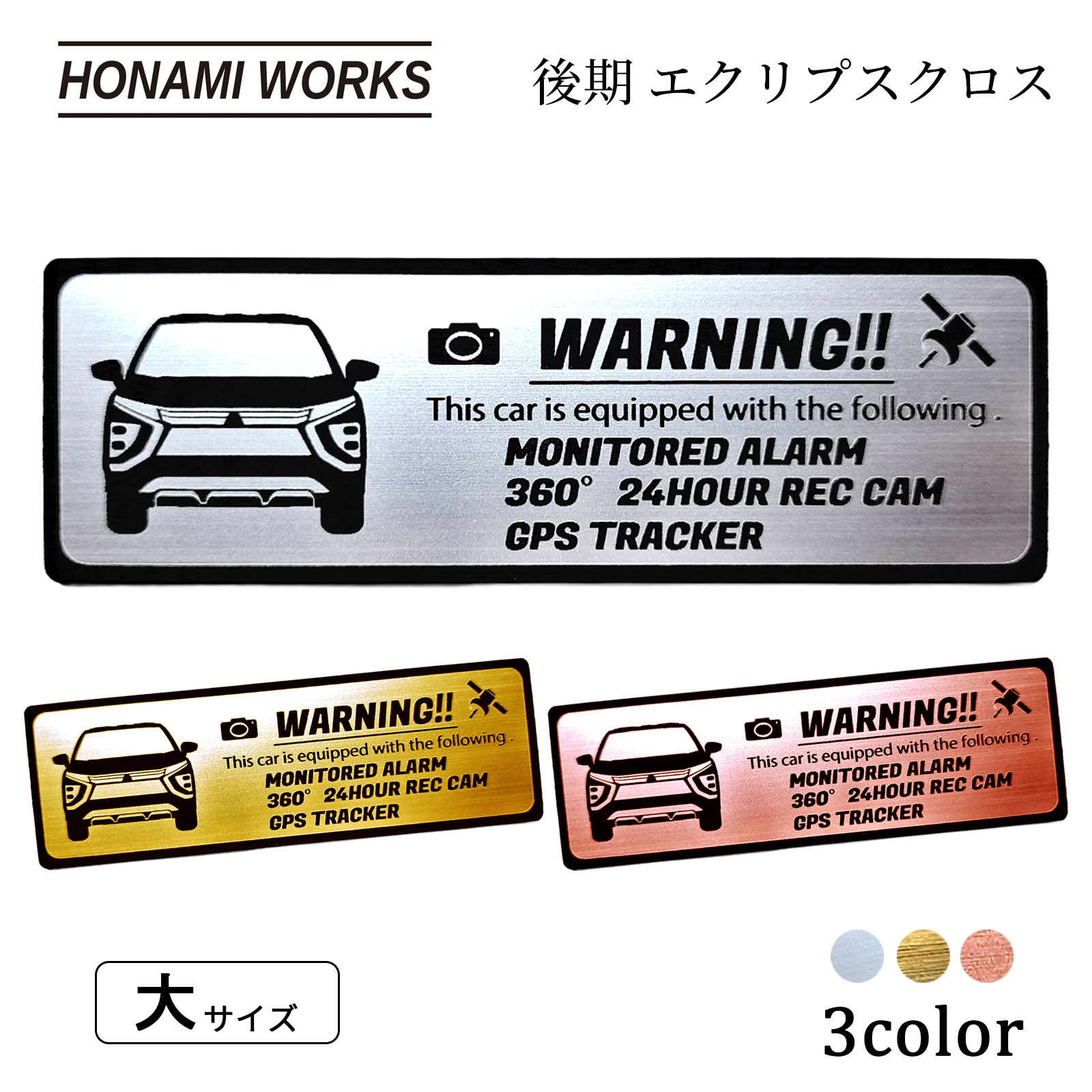 樂天商城 - 【車種専用設計／多車種展開シリーズ】 GK/GL系 後期 エクリプスクロス ECLIPSE CROSS セキュリティ エンブレム ステッカー 車内外対応 ヘアライン金属調 メタル調 全3色 大サイズ