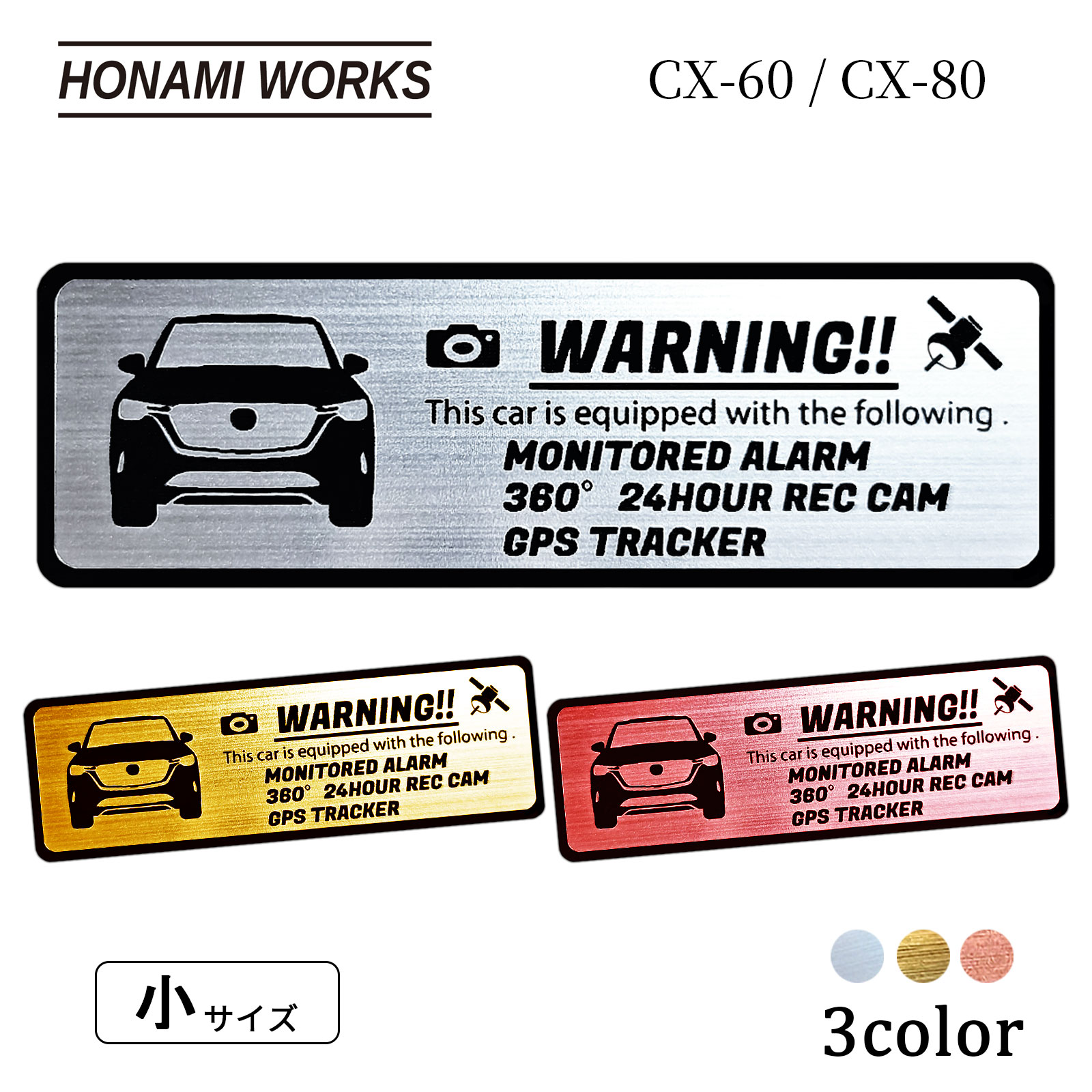商品情報商品名KH系 KL系 CX-60 CX-80 セキュリティ エンブレム ドライブレコーダー ステッカーおすすめポイント☆抑止力と美しさを両立した上質なセキュリティサイン☆1.5mm厚のしっかりとした材質で誰でも簡単に貼付け可能☆車内・車外問わず使用可☆愛車のシルエット入りで納車祝いやプレゼントに最適☆高い耐候性と表面硬度で洗車も安心（ステッカーにありがちな剥がれやちぎれ、退色などの心配がない）商品説明・金属ヘアライン調2層アクリルに彫刻を施したエンブレム・彫込み加工で立体感あり、ステッカーよりも存在感・高級感あり・耐候性に優れた素材（主に表札に採用）・屋外用の対候性両面テープ貼り付け済で届いてすぐ取り付け可能コンセプト愛車のプロポーションを邪魔しないシンプルかつ優雅なデザイン。日本の美意識である「調和・簡素・繊細」をテーマに採用。これまでの搭載車ステッカーの派手さや大きさによる威嚇ではなく、奥ゆかしさ・やさしさなど細かい配慮を表現。生産国日本サイズ/寸法57×18×1.5mm素材/材質プレート：アクリル、両面テープ：粘着剤/アクリル系、基材/レーヨン不織布ご購入時の注意モニターの発色により実際の見え方と異なる場合があります。その他 注意点以下の場所を避けてご利用ください。・サイドガラスやワイパー拭取り範囲など可動部・フロントウィンドウ（直接貼る）など法規に関わる場所・ 車内に貼る場合、ソフトパッド・革など破れやすい場所【車種専用設計／多車種展開シリーズ】 KH系 KL系 CX-60 CX-80 セキュリティ エンブレム ステッカー 車内外対応 ヘアライン金属調 メタル調 全3色 小サイズ 送料無料 他車種モデルも多数展開中 KH系 KL系 CX-60 CX-80 セキュリティ エンブレム ステッカー 小サイズ 小 搭載車 シール シンプル 車内 車外対応 防犯 5