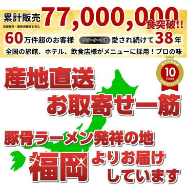 チゲ鍋風 坦々・ピリ辛豚骨スープ 鍋焼きラーメン6人前セット 保存食 ギフト 父の日 九州生麺