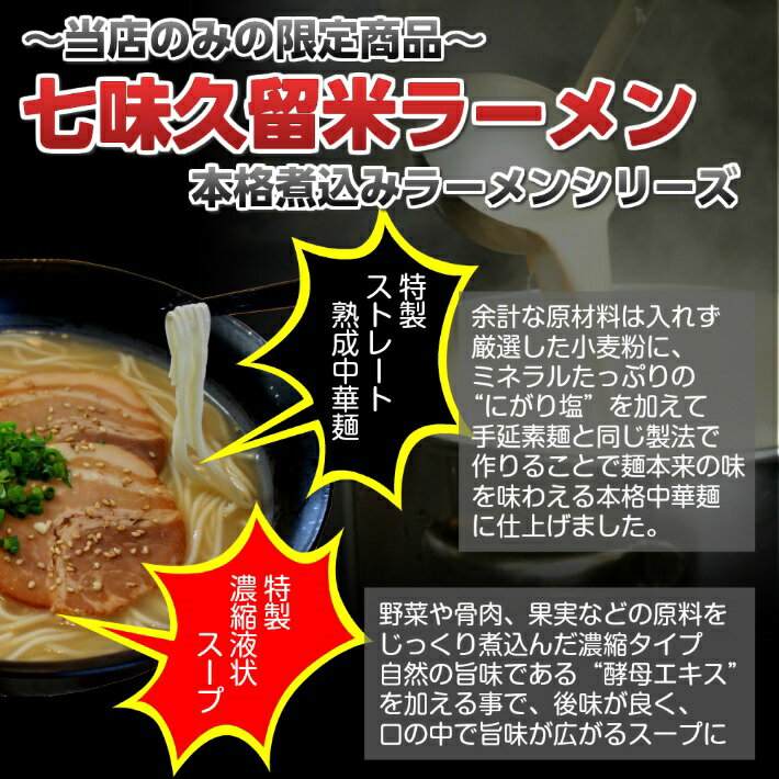 ピリ辛ラーメン食べ比べセット(2種 6食) ピリ辛ゆず風味豚骨スープ(とんこつ先生)×3人前 3種の味噌をブレンドした特製スープ(みそ味)×3人前 保存食 ギフト 御中元 内祝 九州生麺 3